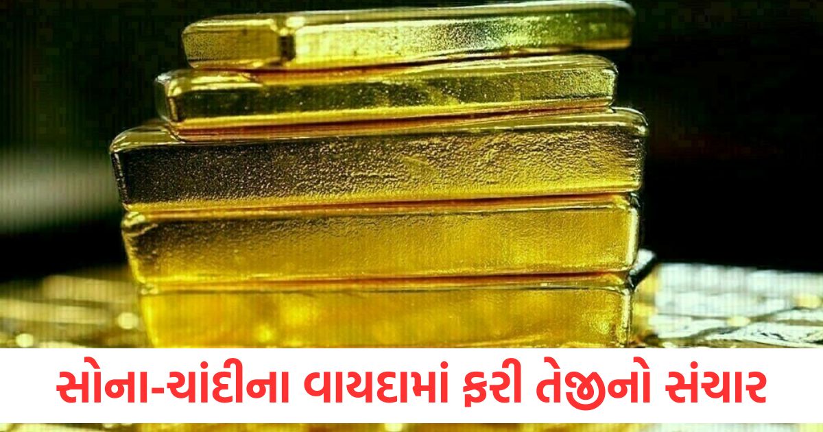 gold and silver futures rebound gold futures rose by rs 1099 and silver futures by rs 2037