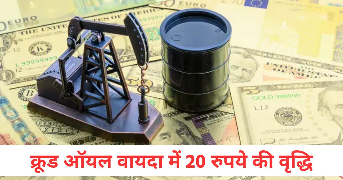 gold futures fell by rs 1145 and silver futures by rs 1040 crude oil futures rose by rs 20
