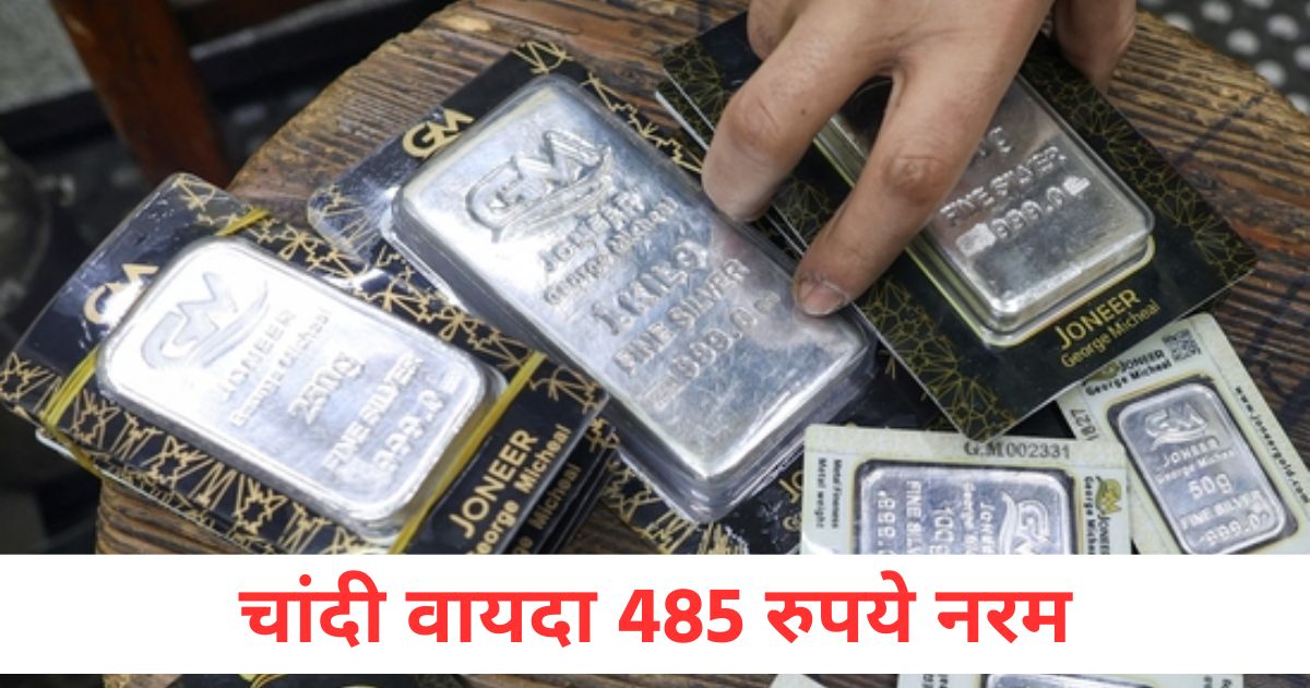 gold futures fell by rs 262 and silver futures by rs 485 crude oil futures improved by rs 45