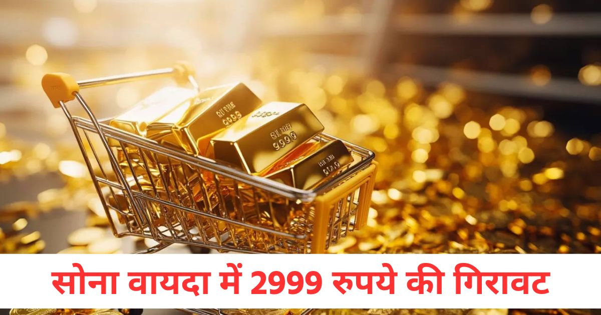 gold futures fell by rs 2999 and silver futures by rs 597 crude oil futures rose by rs 108