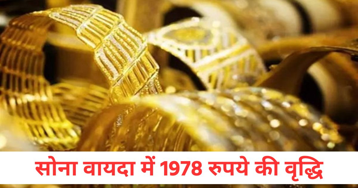 gold futures increased by rs 1978 and silver futures increased by rs 750 crude oil futures decreased by rs 71