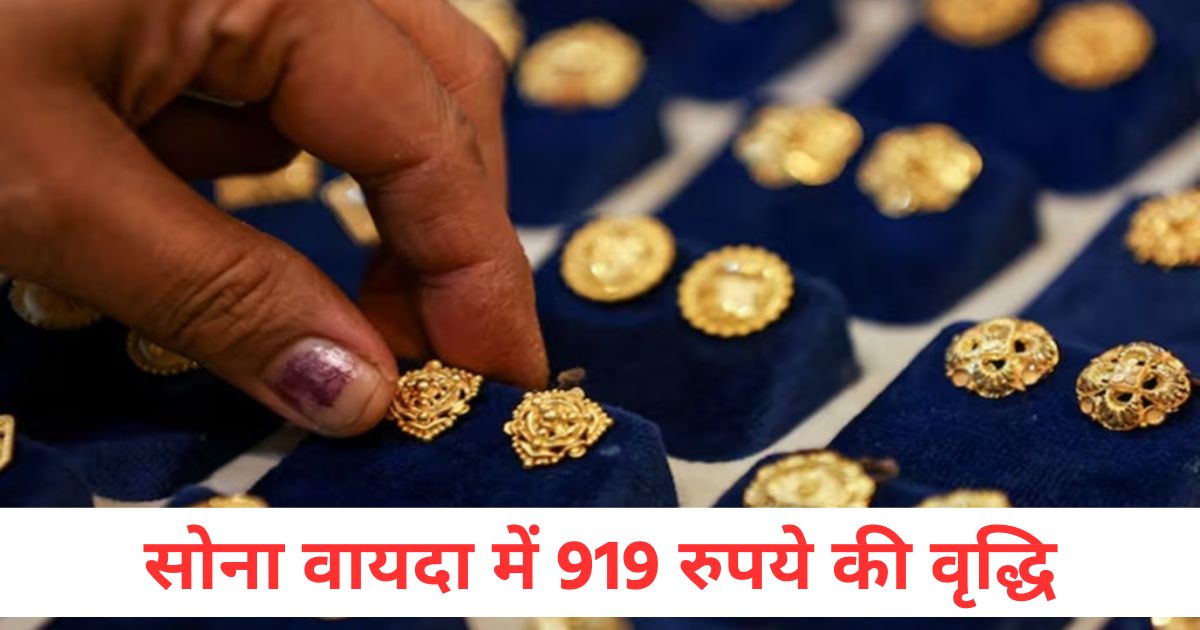 gold futures increased by rs 919 and silver futures increased by rs 293 crude oil futures improved by rs 23