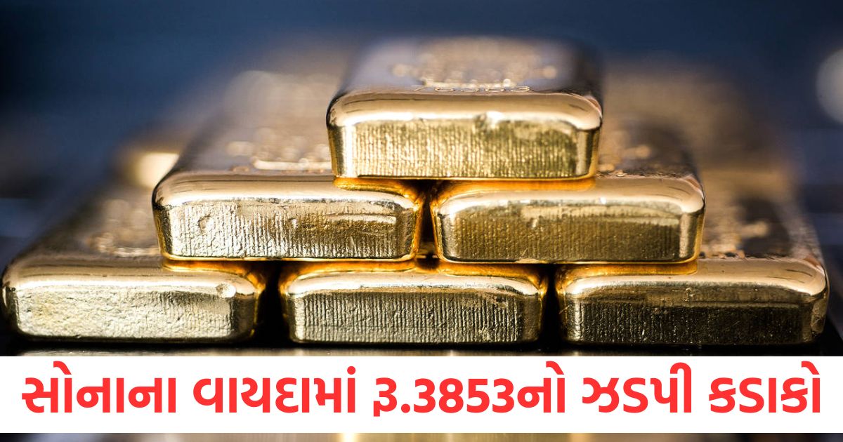 gold futures plunged to rs 3853 and silver futures to rs 2179 crude oil futures rose by hundreds