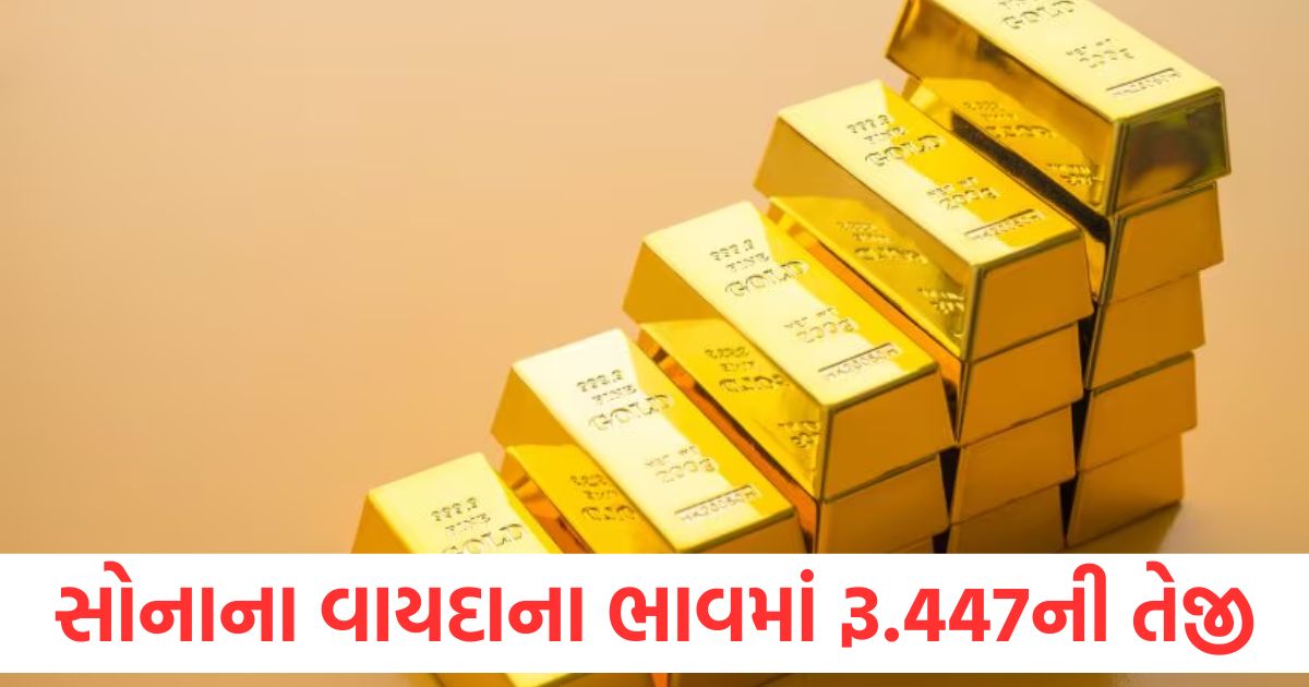gold futures price rose by rs 447 and silver futures by rs 522 crude oil futures increased by rs 70
