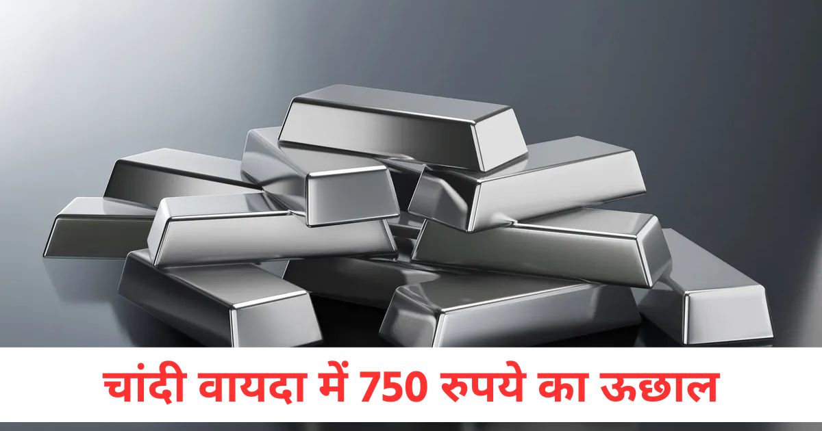 gold futures rose by rs 1199 and silver futures by rs 750 crude oil futures fell by rs 80