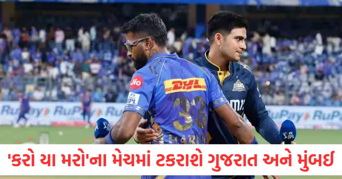 gt vs mi eliminator ipl 2025 match preview gujarat titans vs mumbai indians mullanpur shubman gill hardik pandya