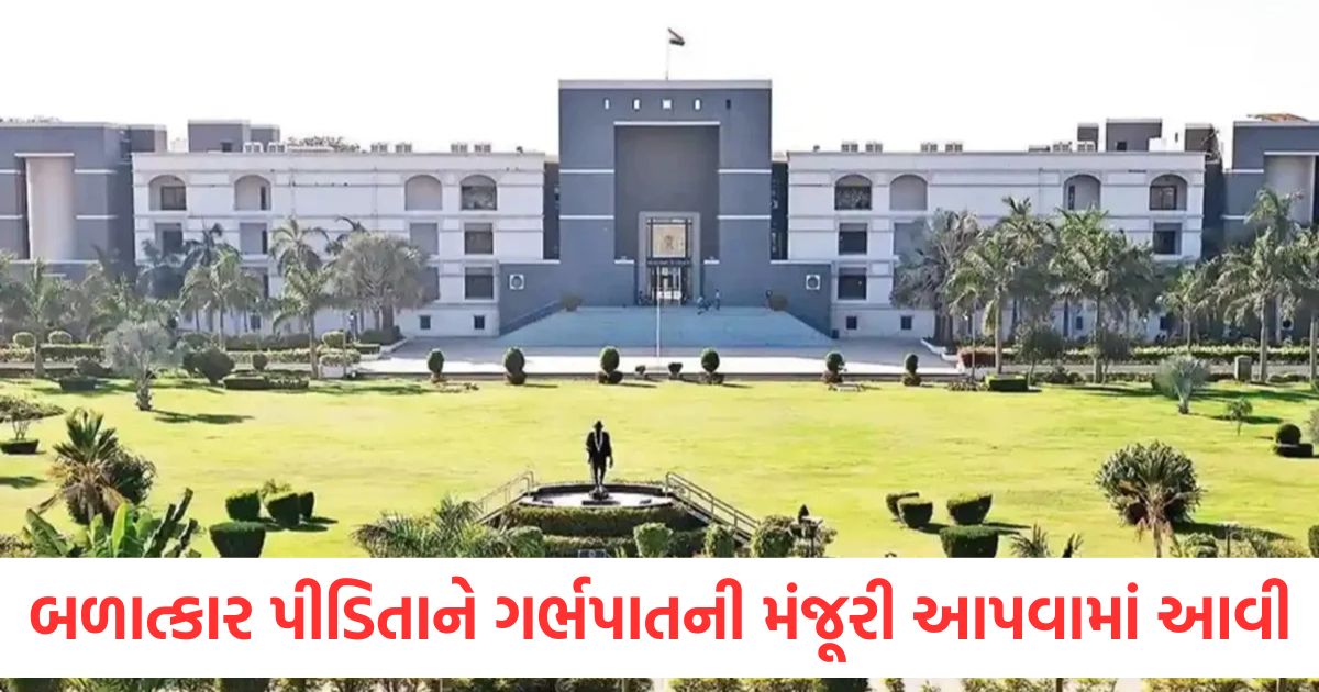 gujarat high court allows termination of 33 week pregnancy of 13 year old victim