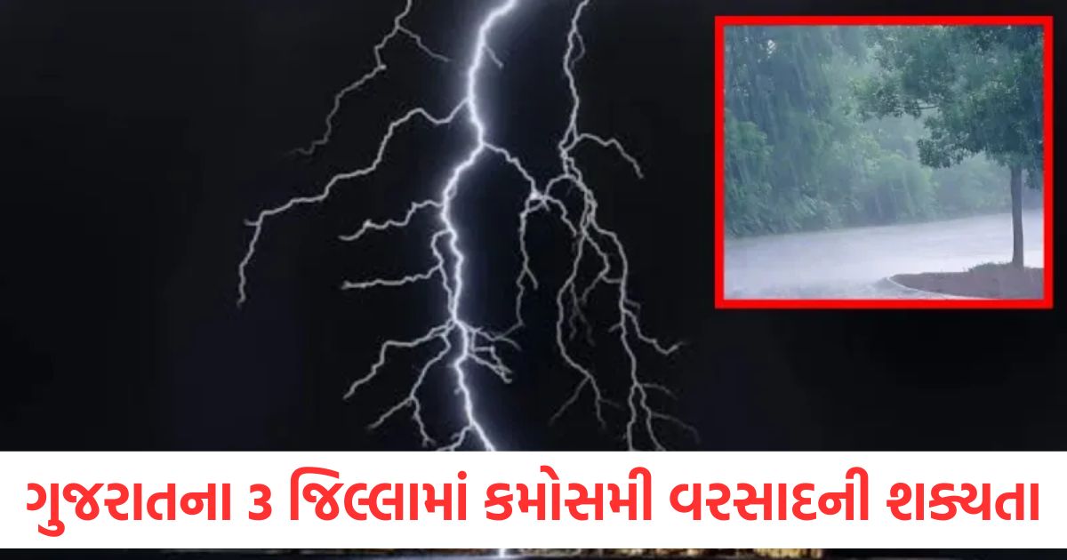 gujarat ka mausam rain alert 3 districts imd forecast from 3 to 8 may 2025
