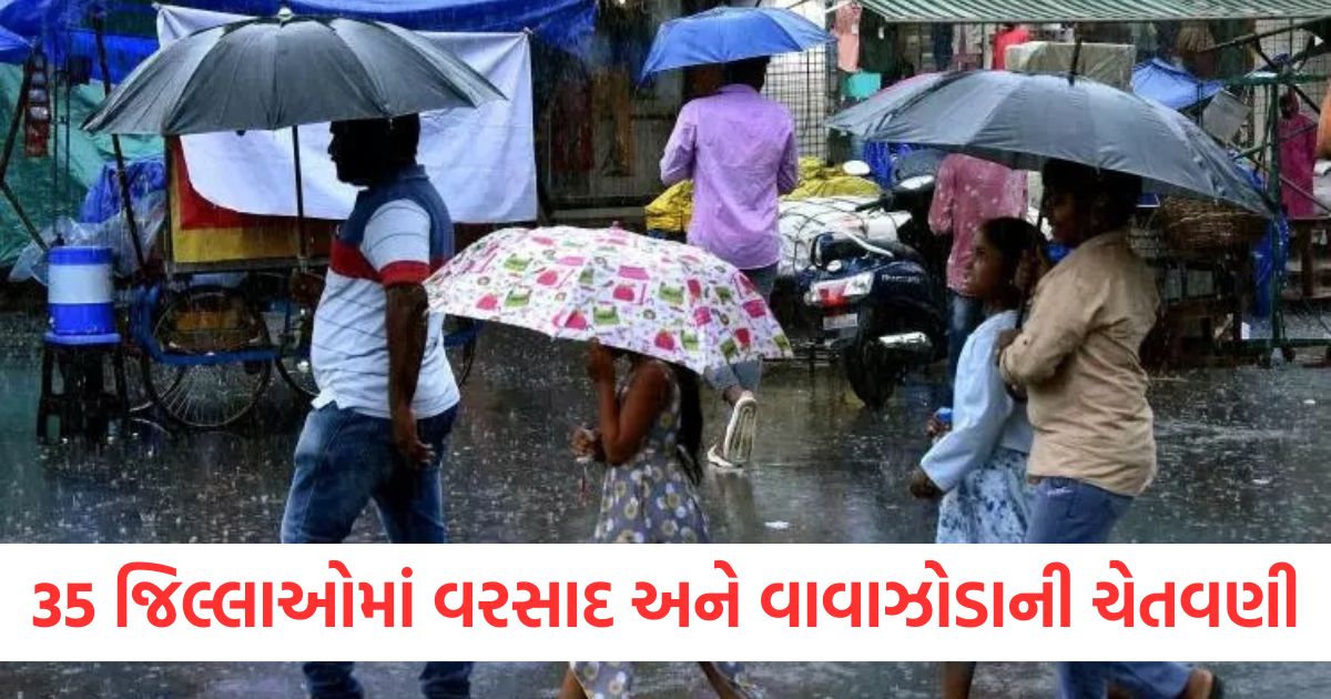 gujarat weather today rain and thunderstorm alert in 34 districts imd next 3 days weatheroiuyt
