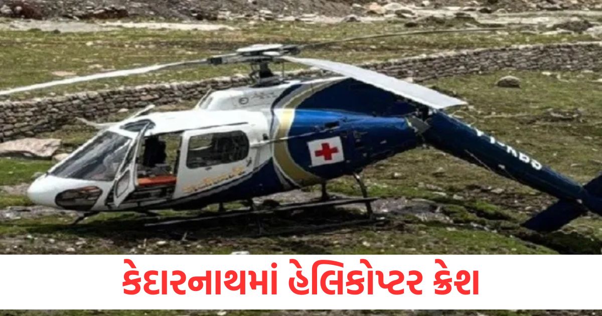helicopter crash in kedarnath during emergency landing aiims heli ambulance uttarakhand char dham yatra1