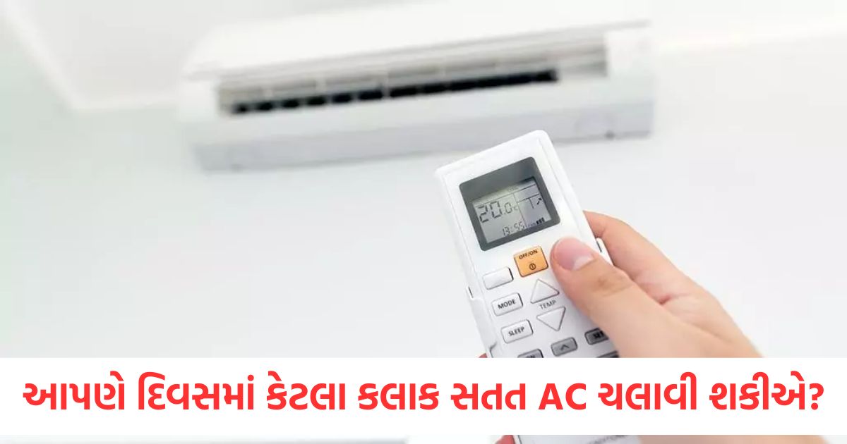 how many hours can you run your ac continuously usage tips1
