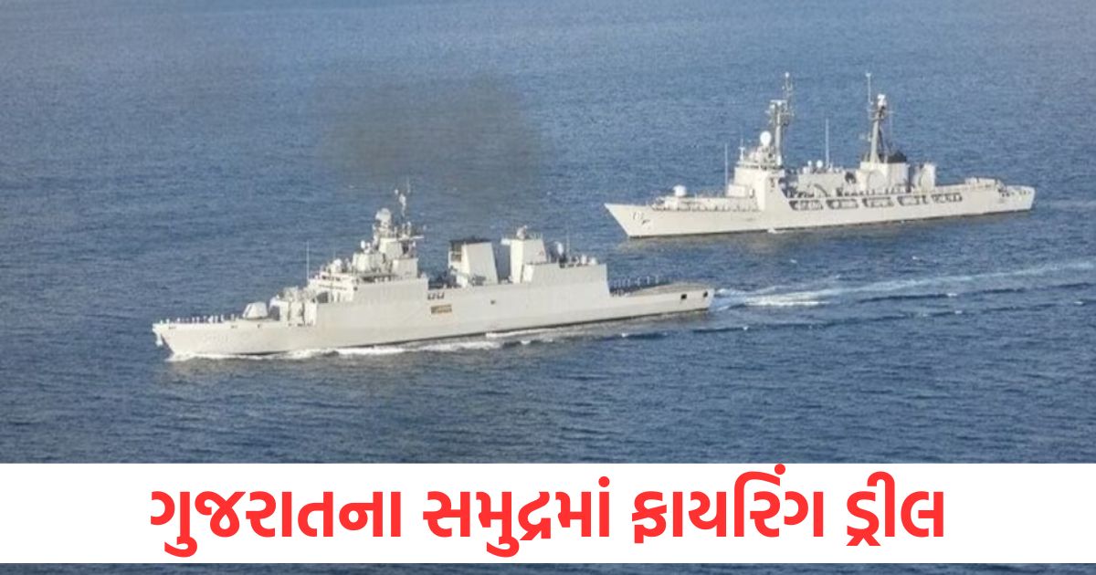 indian navy conducted firing drill near gujarat coast just 85 nautical miles away from pakistani