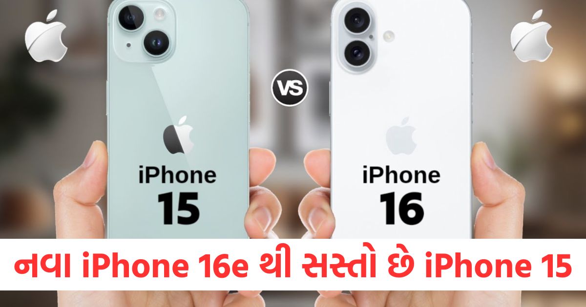 iphone 15 is selling at lower than price iphone 16e