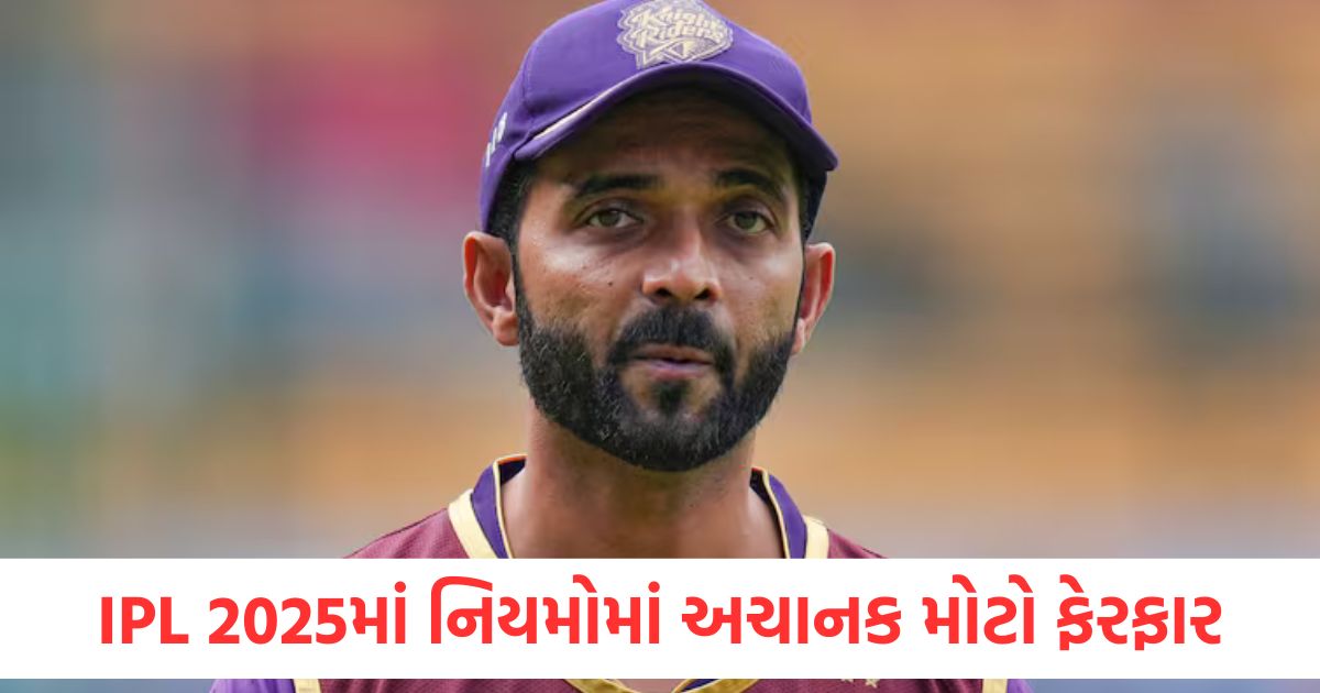 ipl 2025 new rule 120 minutes of extra time for remaining matches unhappy kkr write to bcci
