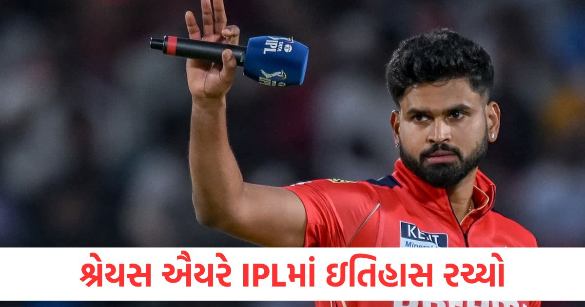 ipl 2025 shreyas iyer become first captain led 3 different team top 2 mi vs pbks1