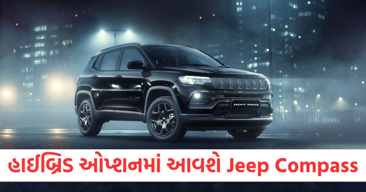 jeep compass suv will come in both hybrid and ev options know features and details