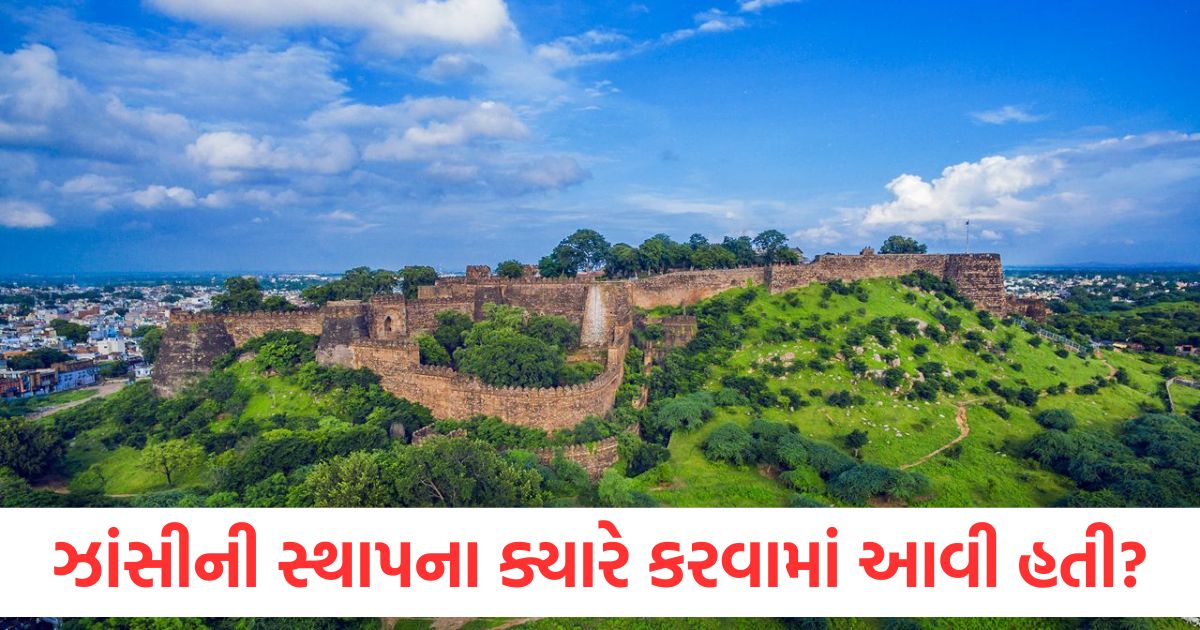 jhansi foundation day jhansi fort established on 31 january 1613 know history1