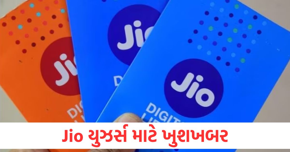 jio users are happy 11 months validity calling and data for just rs 895 know everything about the plan