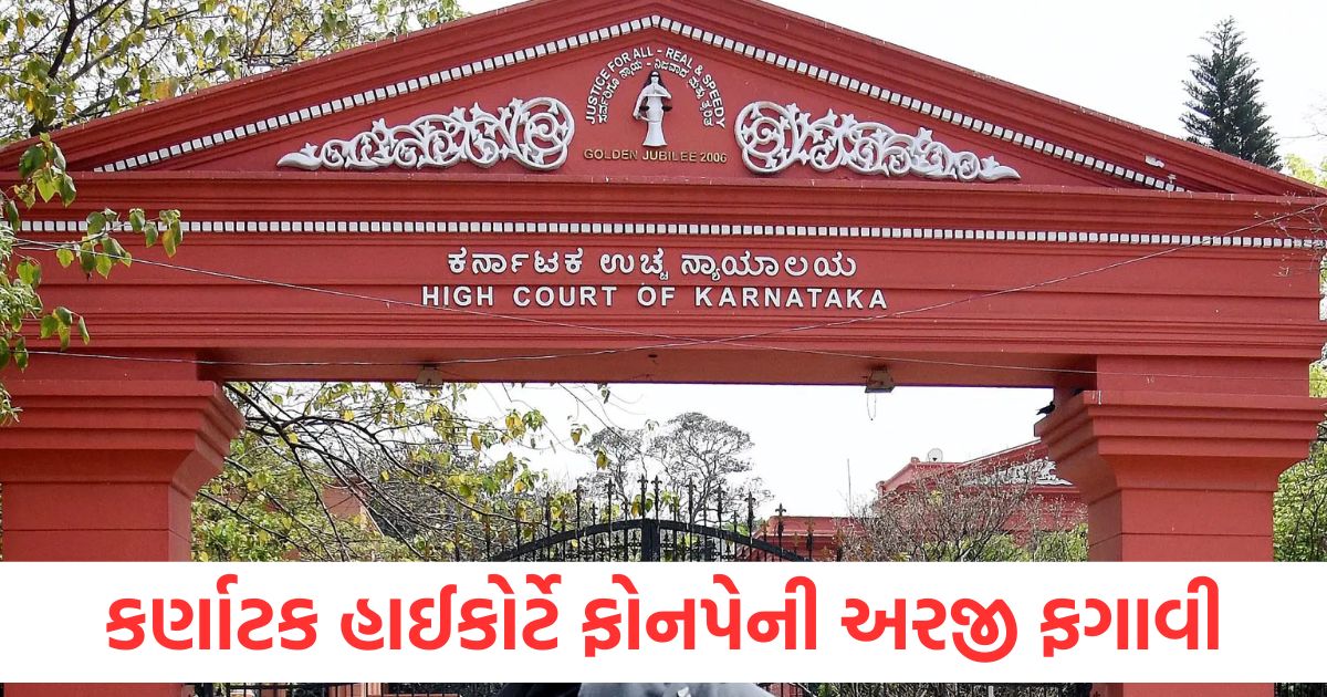 karnataka hc dismisses phonepes petition against police notice in betting case news2