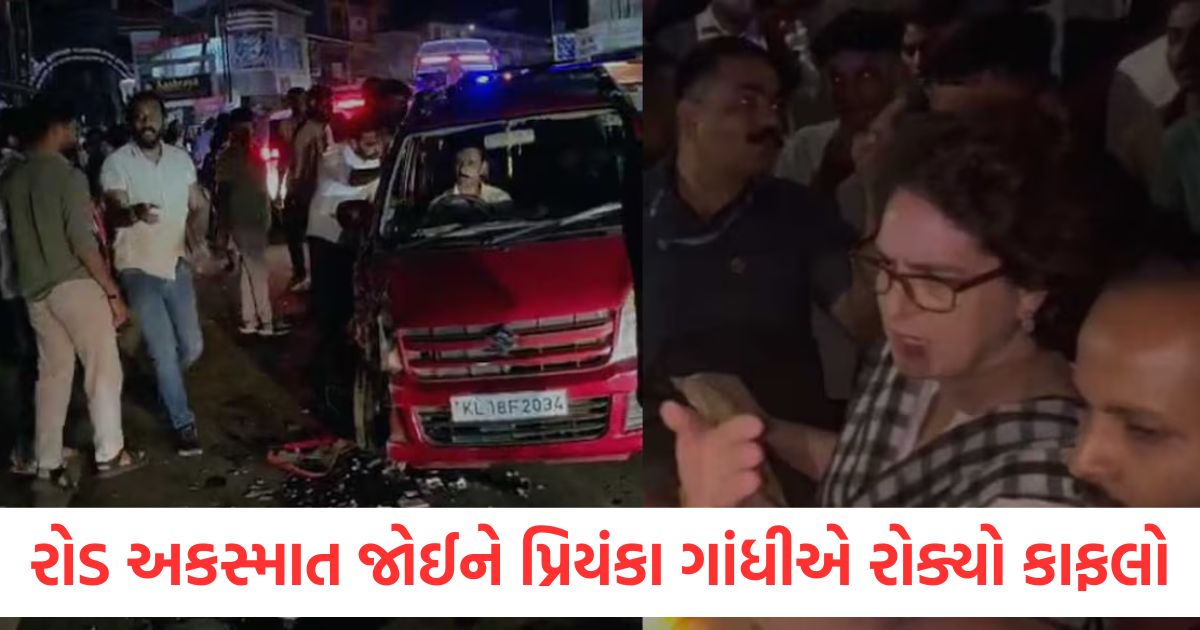 kerala road accident in kozhikode priyanka gandhi stopped convoy immediately helped injured