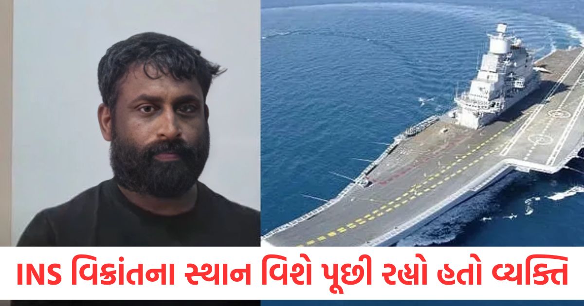 man asking about ins vikrant location arrested by police in kerala1