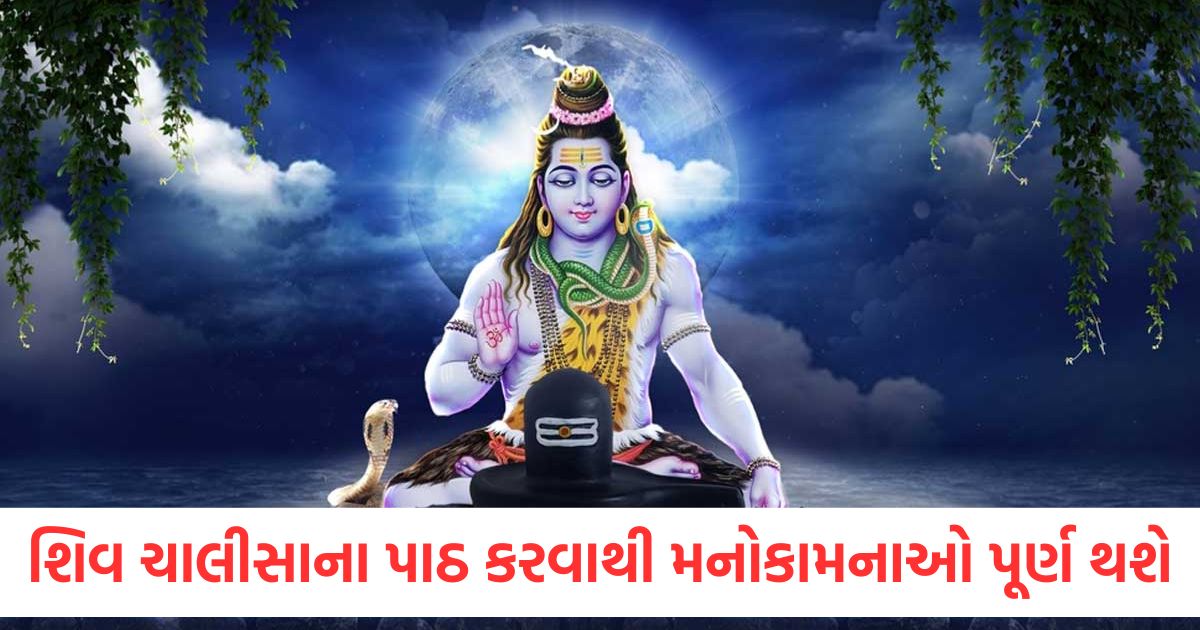 masik shivratri may 2025 date shiv chalisa lyrics2