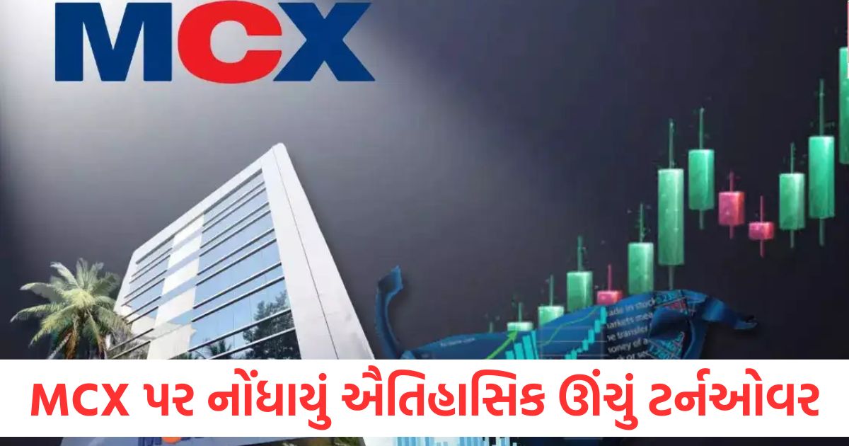 mcx records historic high turnover of rs 583572 crore on akhatriya day