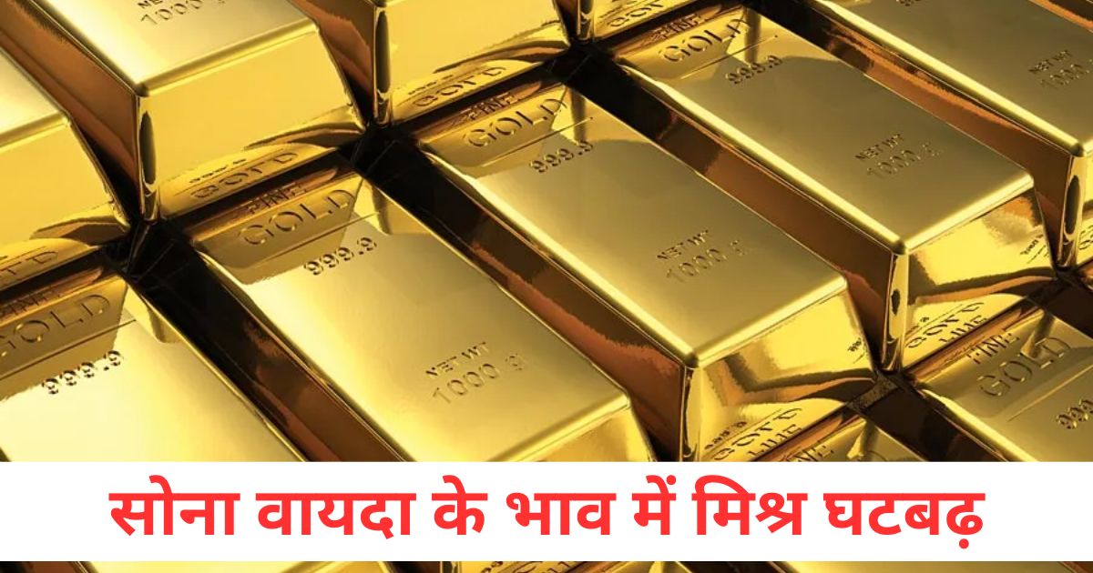mixed fluctuations in the price of gold futures silver futures fell by rs 427 and crude oil futures fell by rs 68