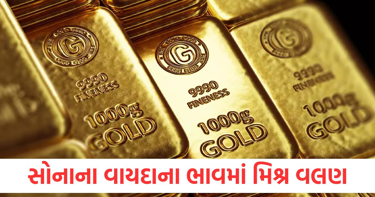 mixed trend in gold futures prices silver futures down by rs 427 and crude oil futures down by rs 68