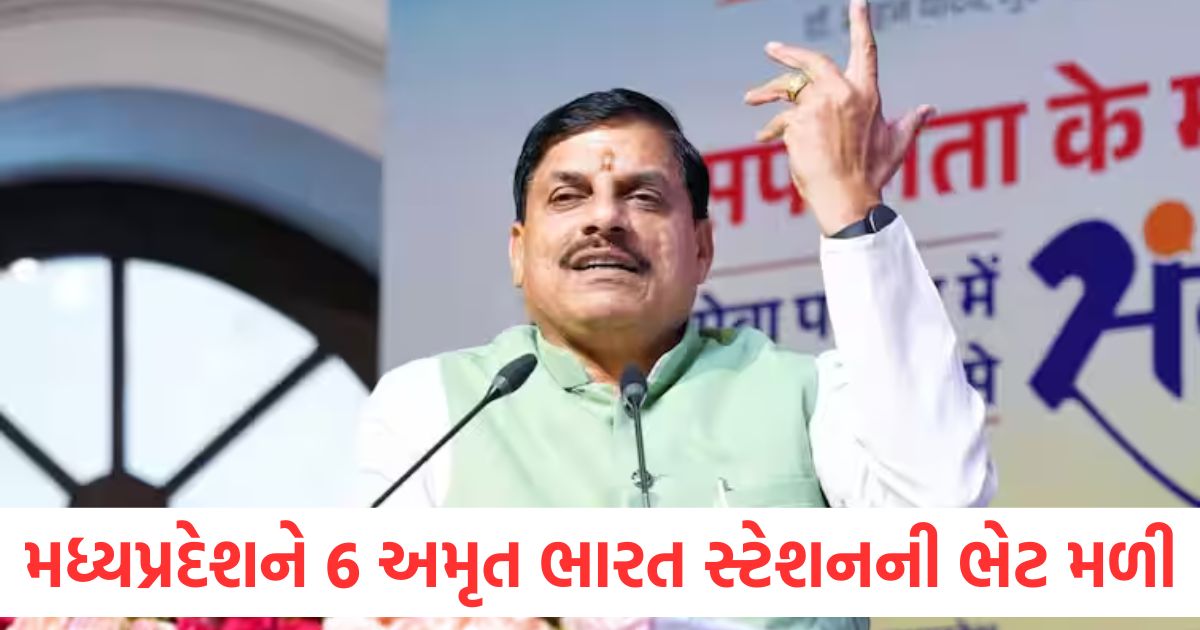 mohan yadav big statement pm modi gift of 6 amrit bharat stations proud for madhya pradesh