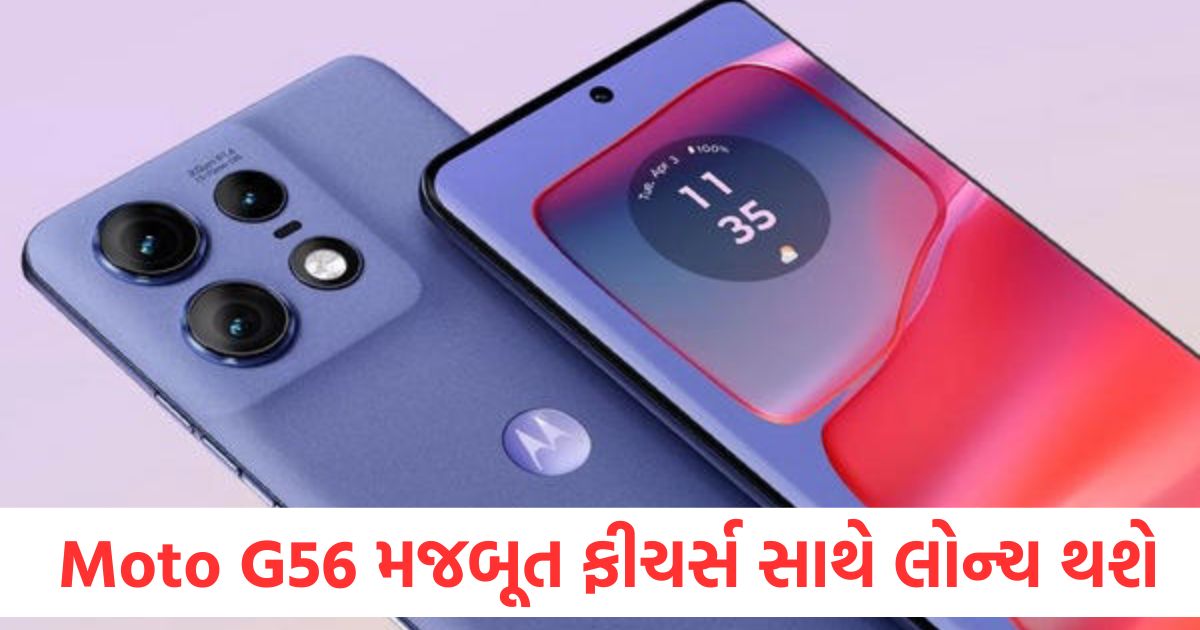 motorola moto g86 and moto g56 upcoming mid range smartphones specs revealed2