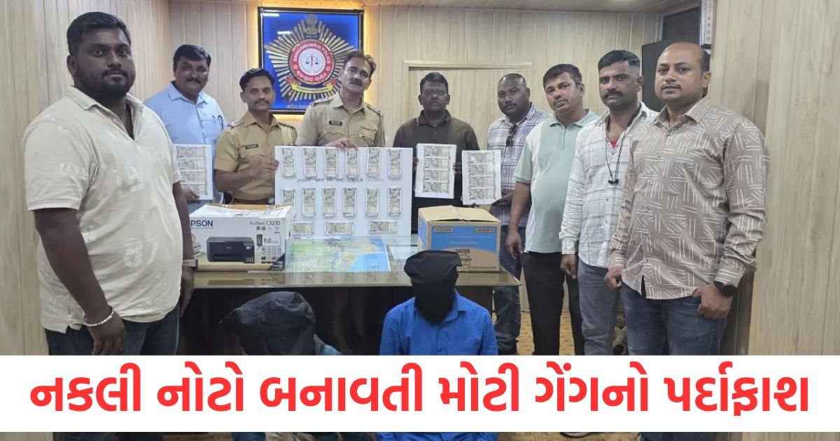 mumbai big fake currency racket busted goods worth rs 23 lakh seized