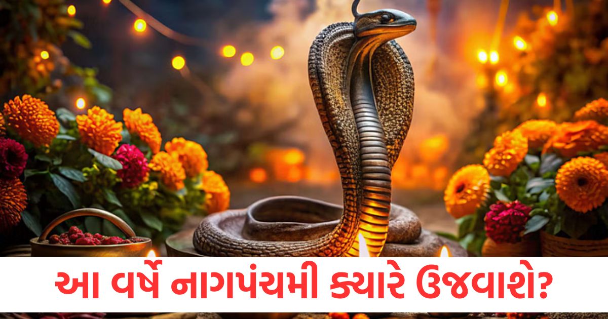naag panchami 2025 date subh tithi muhurat nag panchami kab hai