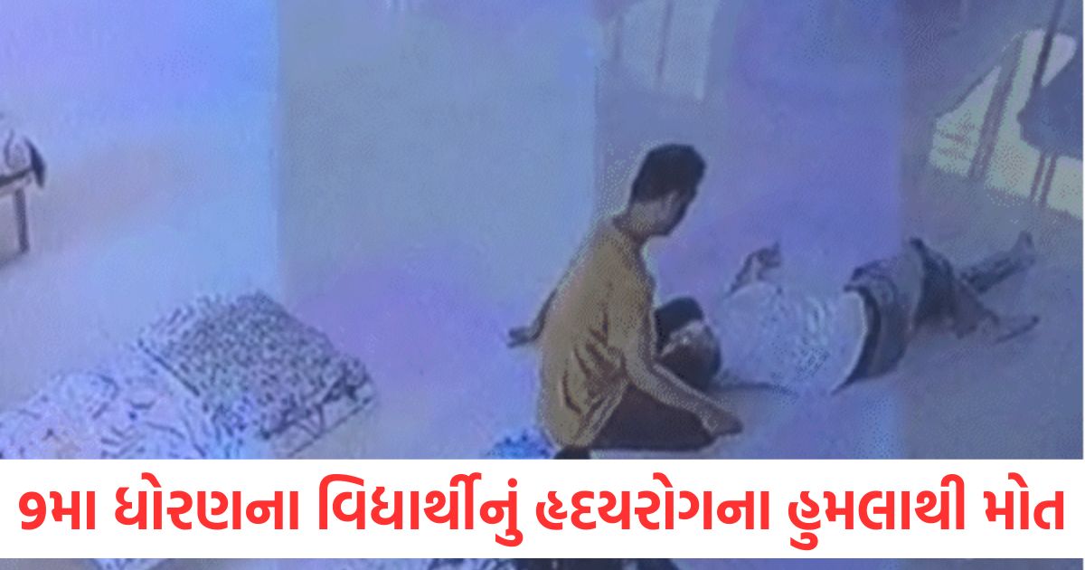 navsari tapovan sanskar dham ninth class student dies of heart attack family alleged negligence1