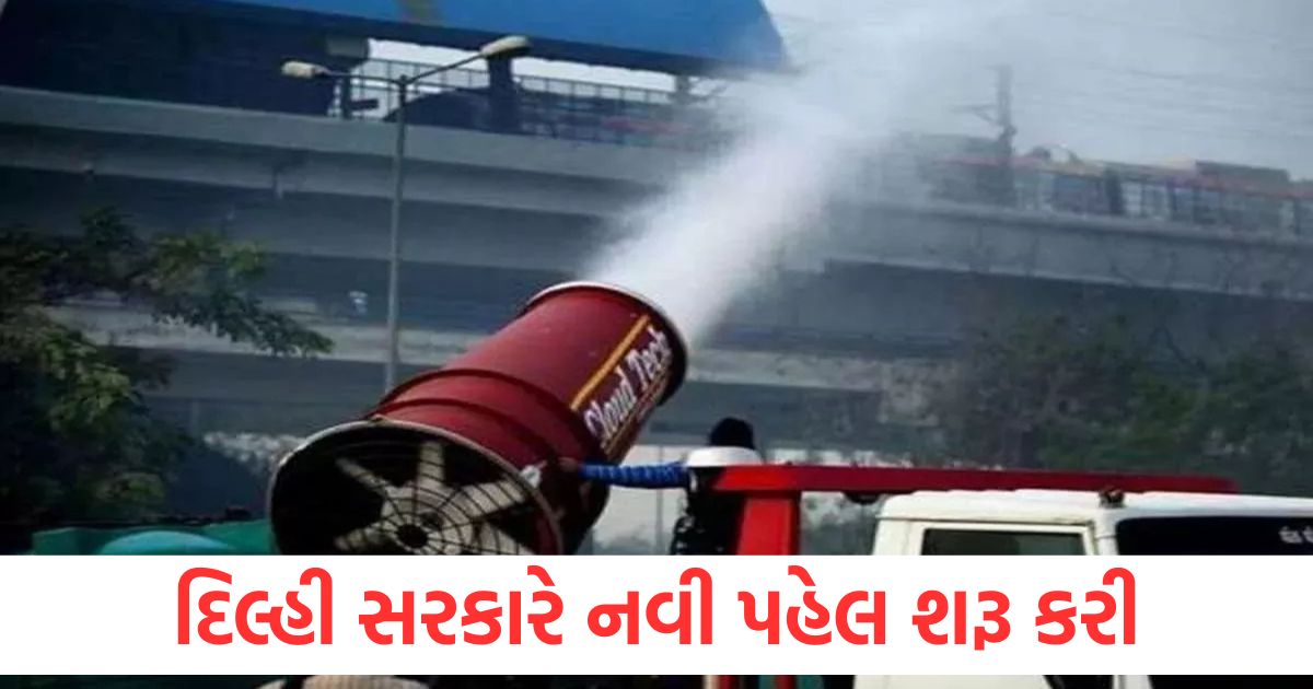 new delhi city anti smog guns deployed to combat air pollution