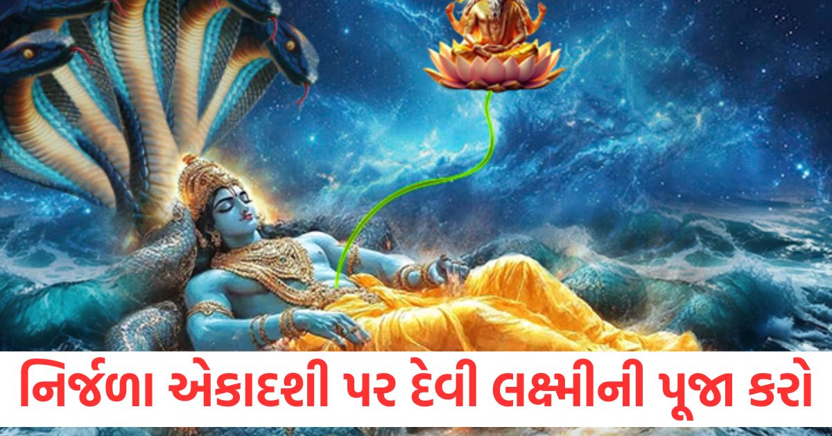 nirjala ekadashi 2025 date and time chant maa laxmi 108 names on ekadashi vrat1
