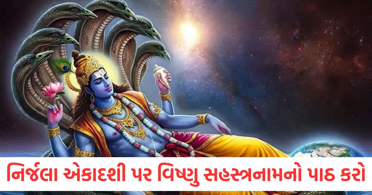 nirjala ekadashi 2025 recite vishnu sahasranamam for prosperity1