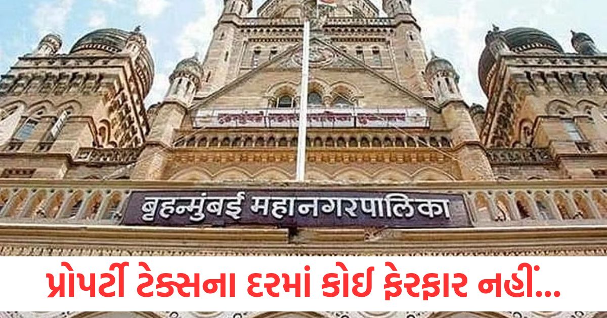 no change in property tax rates bmc1