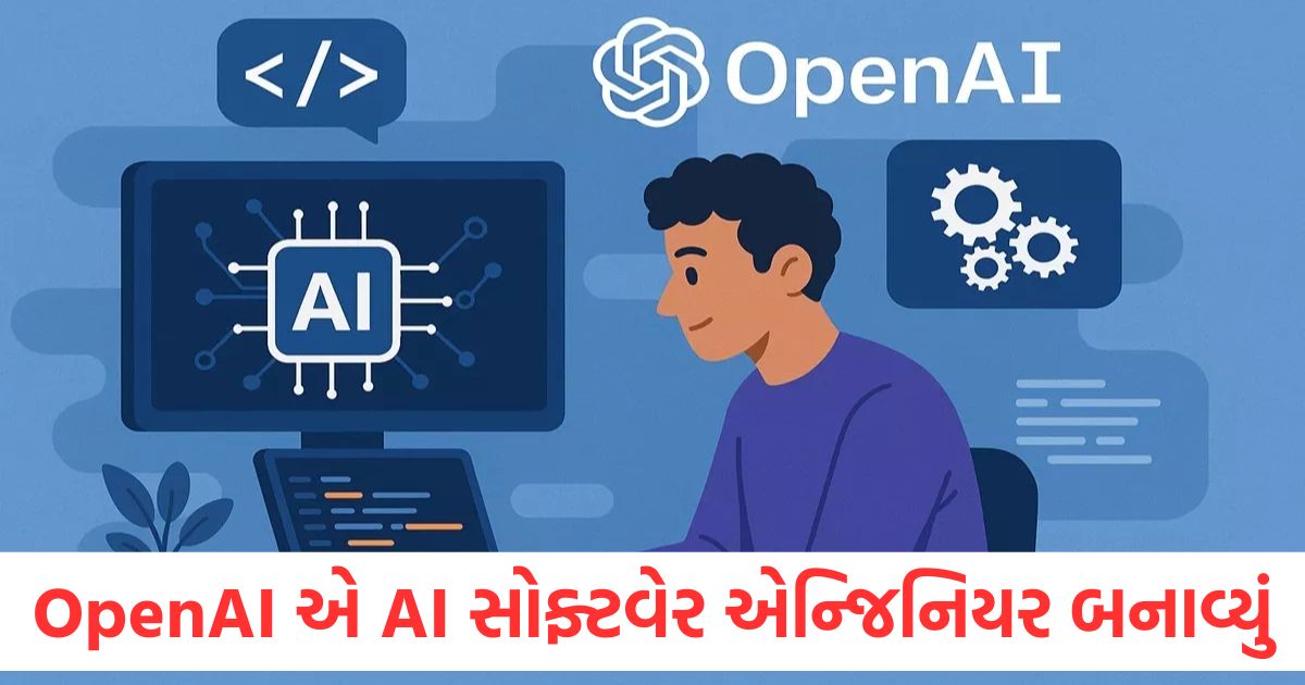 openai launches codex ai agent for automatic software development
