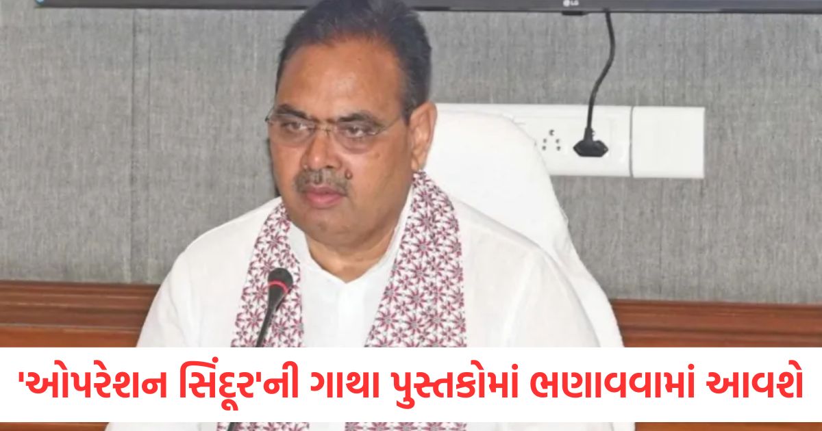 operation sindoor in rajasthan school syllabus cm bhajanlal sharma1