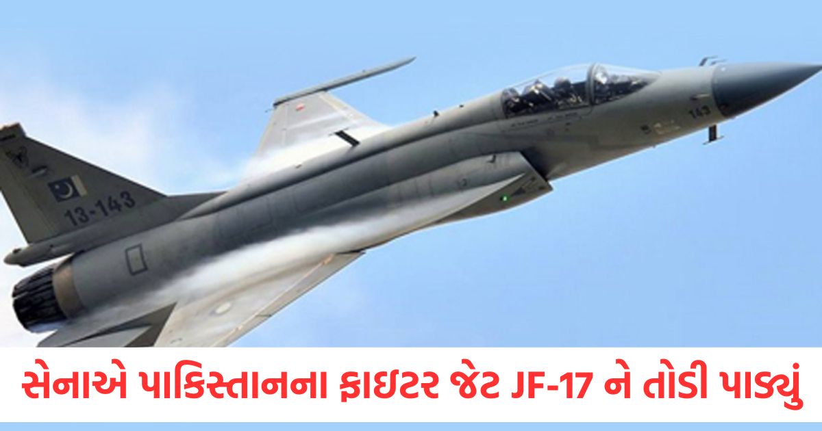operation sindoor indian army shot down pakistan fighter jet jf 17 1
