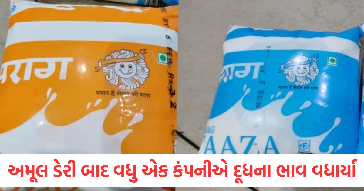 parag milk price hike after amul mother dairy