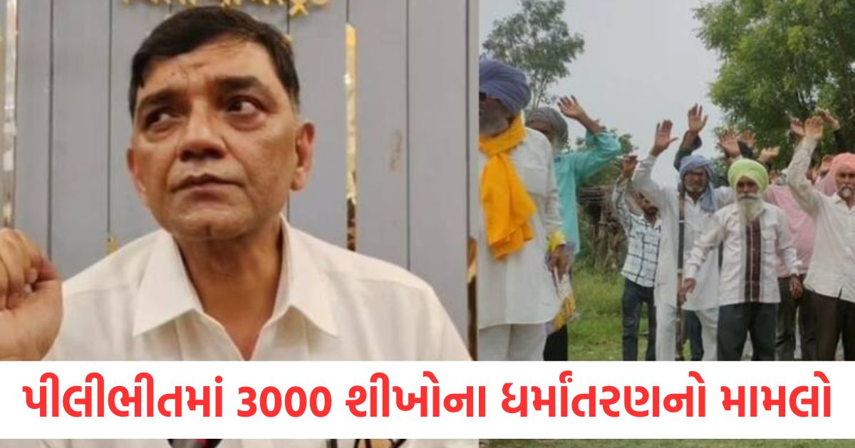 pilibhit religion conversion case 3000 sikhs allegedly converted to christianity dm orders probe