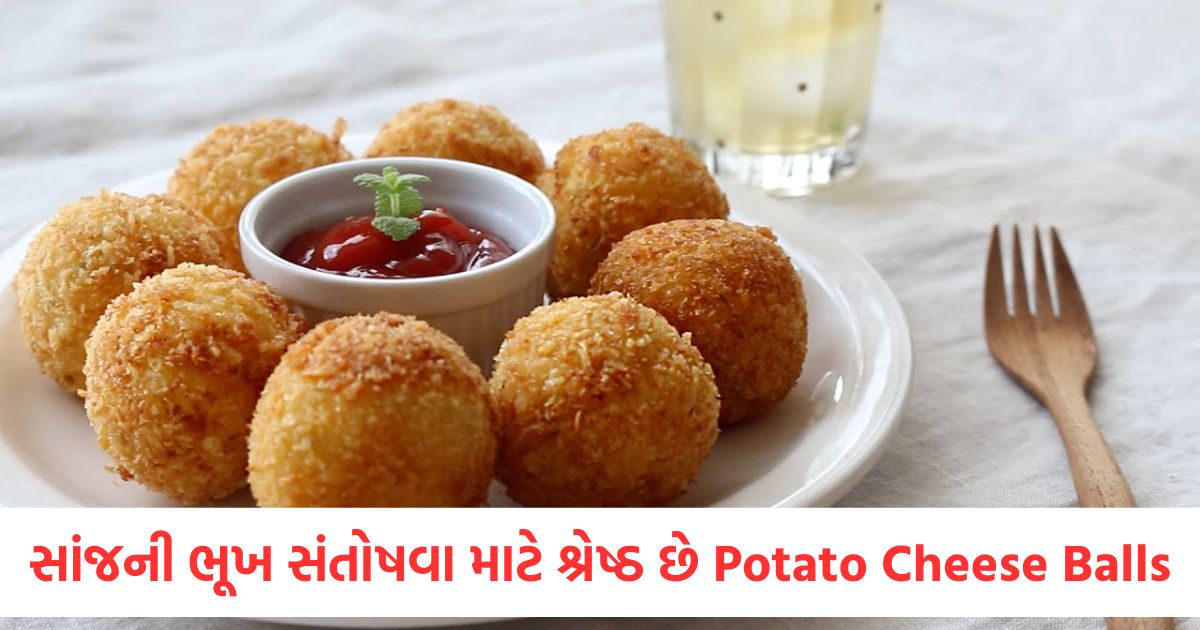 potato cheese balls are best for satisfying evening light hunger prepare them quickly with this recipe2