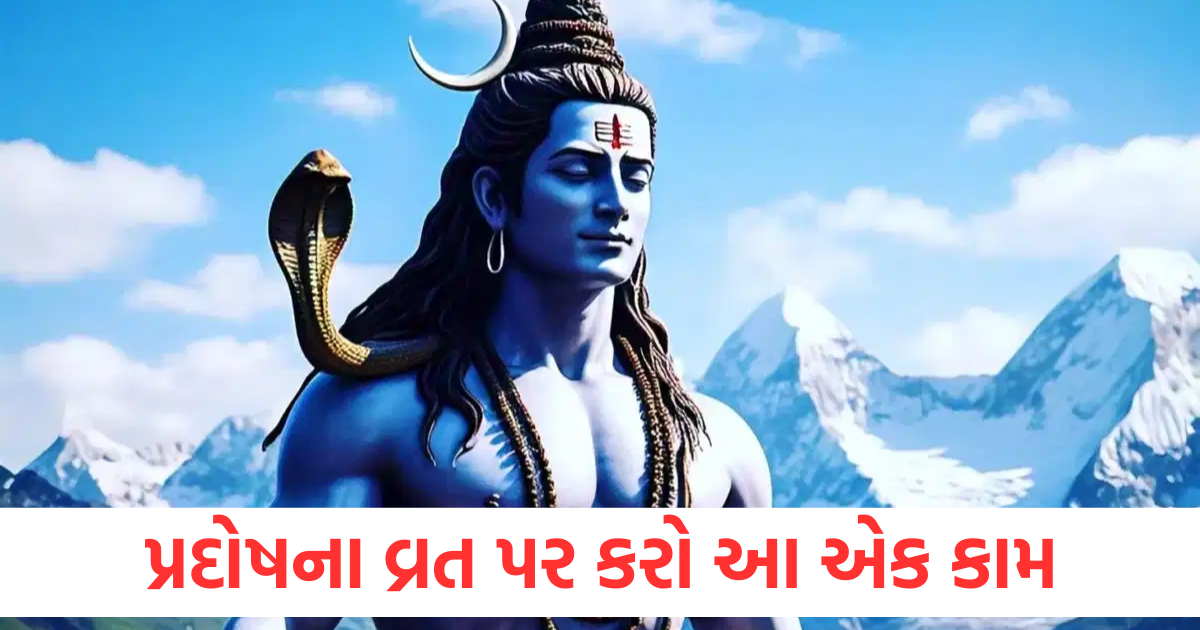pradosh vrat 2025 shubh muhurat lord ganesha 108 names or more
