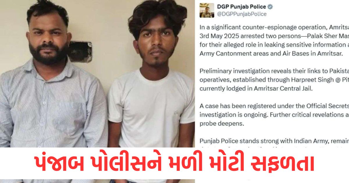 punjab police arrest two spy in amritsar1