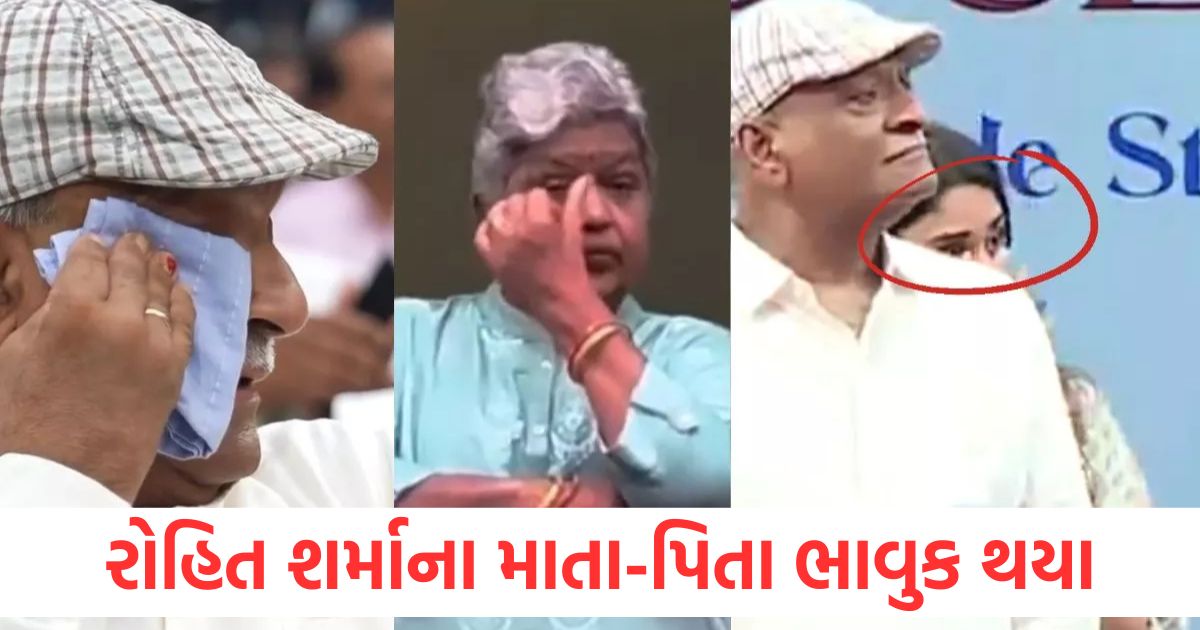 rohit sharma mom dad cry after seeing rohit stand at wankhede stadium wife ritika sajdeh try to hide her emotions