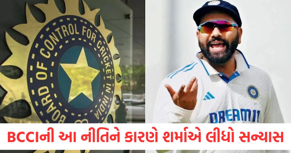rohit sharma retired due bcci bad policy many players are not happy with attitude of board