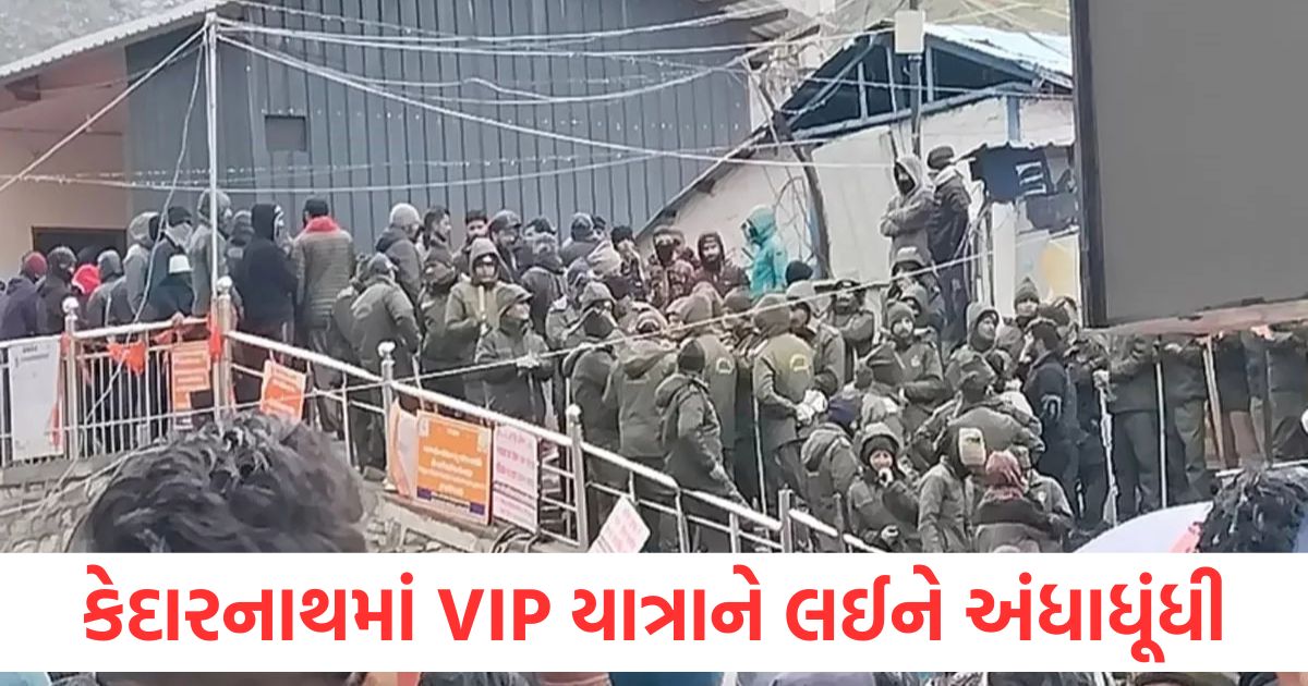 rudraprayag kedarnath vip darshan clash between helicopter staff and police