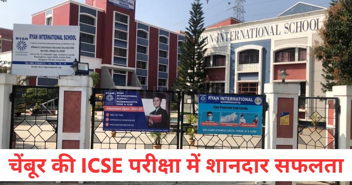 ryan international school chemburs spectacular success in icse exams toppers make us proud1